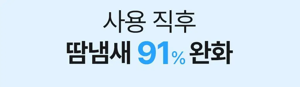 [NEW] 아리얼 스무스 앤 퓨어 아이스 쿨링 데오 스프레이 150ml 2종 택1 상세페이지 12